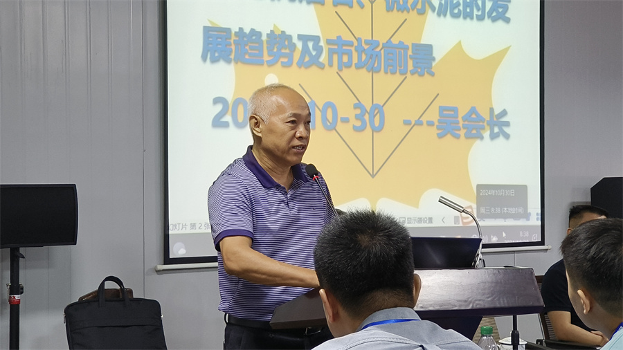 廣東省地坪協(xié)會(huì)吳會(huì)長(zhǎng)為大家做開班演講